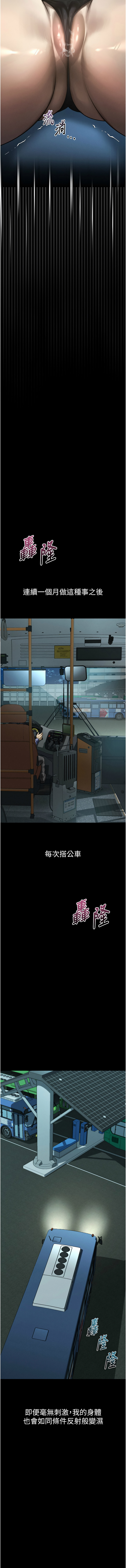 [某儿童 | 某兒童 & 蜜果实 | 蜜果實 ] 堕落物语2 | 墮落物語2 1-53 [Chinese] [Ongoing] - Page 822