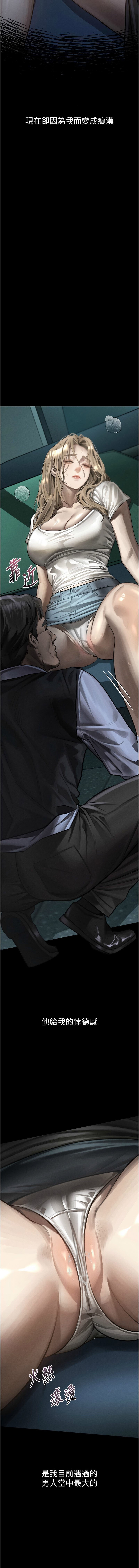 [某儿童 | 某兒童 & 蜜果实 | 蜜果實 ] 堕落物语2 | 墮落物語2 1-53 [Chinese] [Ongoing] - Page 826