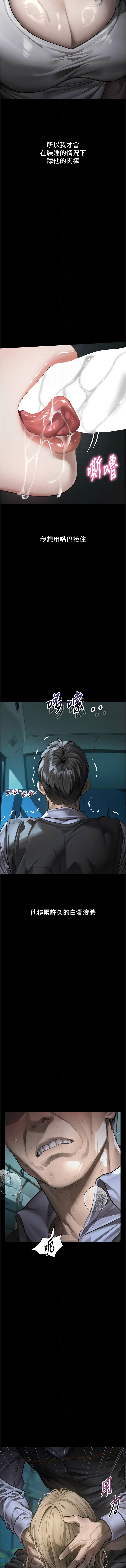 [某儿童 | 某兒童 & 蜜果实 | 蜜果實 ] 堕落物语2 | 墮落物語2 1-53 [Chinese] [Ongoing] - Page 838