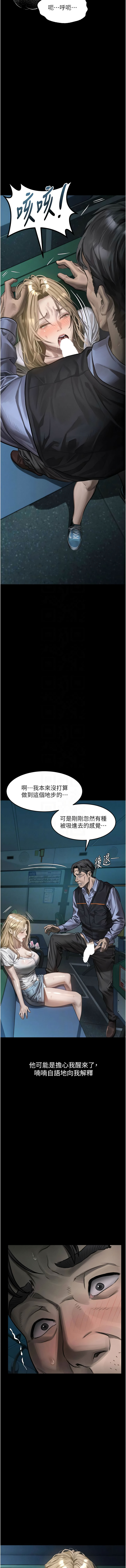 [某儿童 | 某兒童 & 蜜果实 | 蜜果實 ] 堕落物语2 | 墮落物語2 1-53 [Chinese] [Ongoing] - Page 841