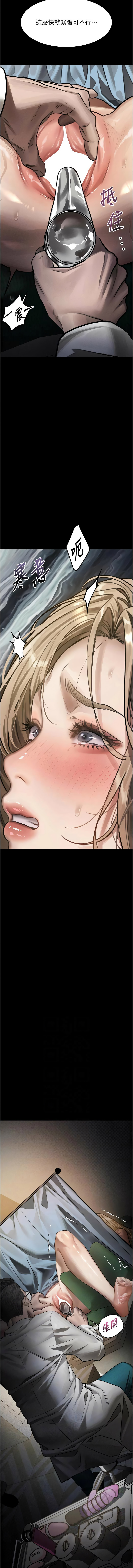 [某儿童 | 某兒童 & 蜜果实 | 蜜果實 ] 堕落物语2 | 墮落物語2 1-53 [Chinese] [Ongoing] - Page 939