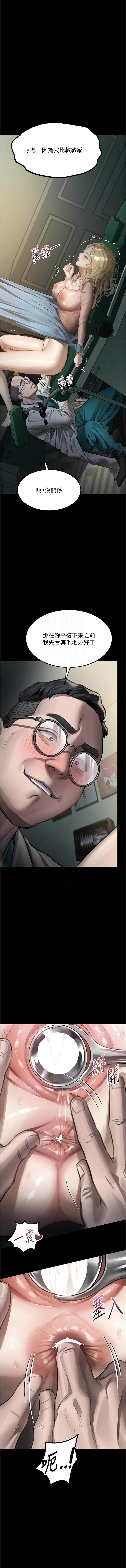 [某儿童 | 某兒童 & 蜜果实 | 蜜果實 ] 堕落物语2 | 墮落物語2 1-53 [Chinese] [Ongoing] - Page 942