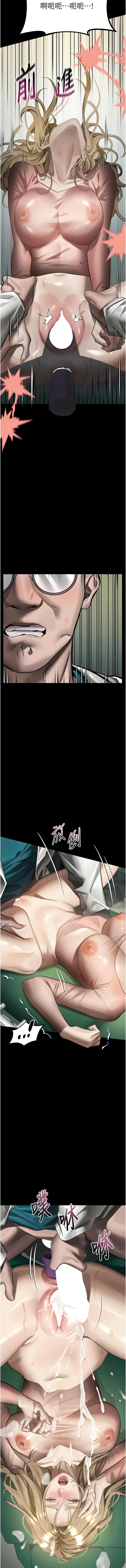 [某儿童 | 某兒童 & 蜜果实 | 蜜果實 ] 堕落物语2 | 墮落物語2 1-53 [Chinese] [Ongoing] - Page 952