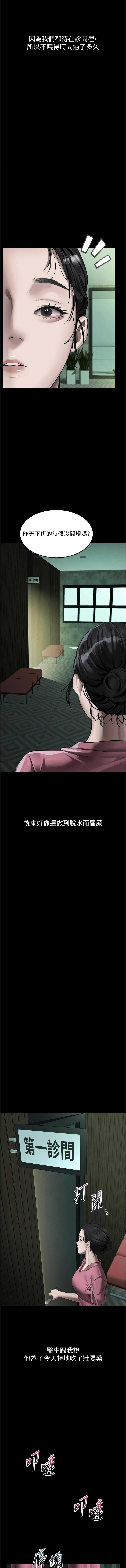 [某儿童 | 某兒童 & 蜜果实 | 蜜果實 ] 堕落物语2 | 墮落物語2 1-53 [Chinese] [Ongoing] - Page 955