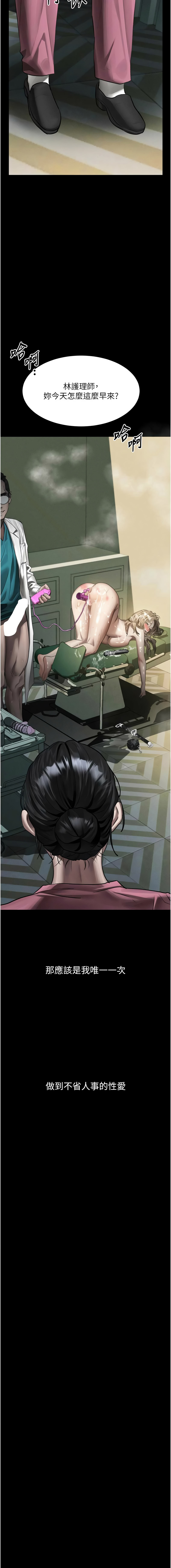 [某儿童 | 某兒童 & 蜜果实 | 蜜果實 ] 堕落物语2 | 墮落物語2 1-53 [Chinese] [Ongoing] - Page 956