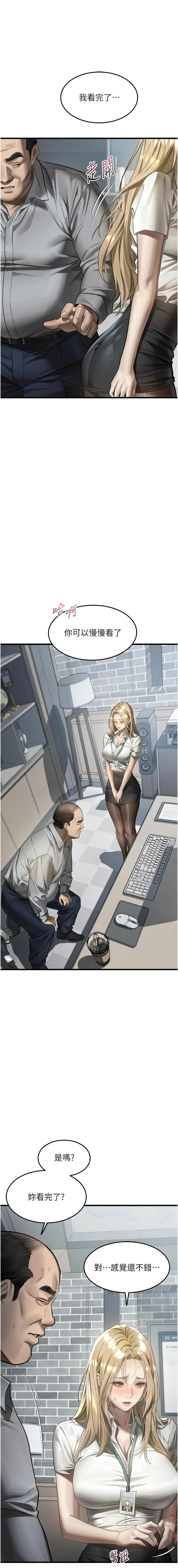 [某儿童 | 某兒童 & 蜜果实 | 蜜果實 ] 堕落物语2 | 墮落物語2 1-53 [Chinese] [Ongoing] - Page 976