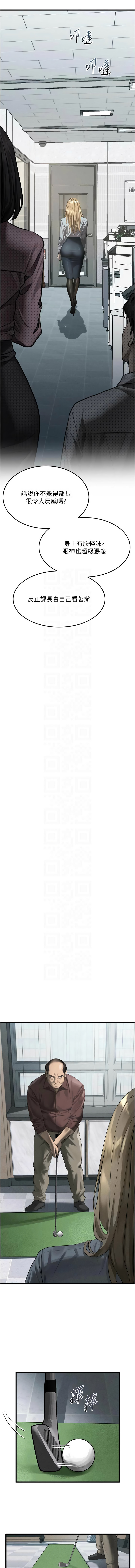[某儿童 | 某兒童 & 蜜果实 | 蜜果實 ] 堕落物语2 | 墮落物語2 1-53 [Chinese] [Ongoing] - Page 983