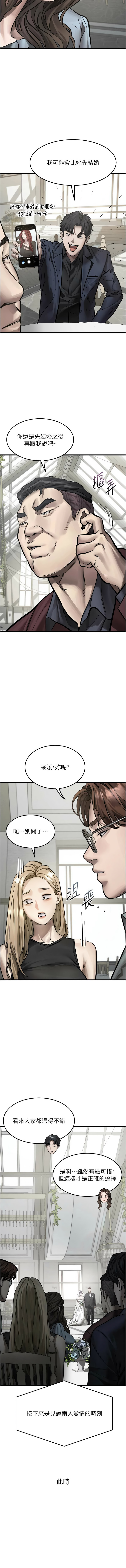 [某儿童 | 某兒童 & 蜜果实 | 蜜果實 ] 堕落物语2 | 墮落物語2 1-53 [Chinese] [Ongoing] - Page 1004