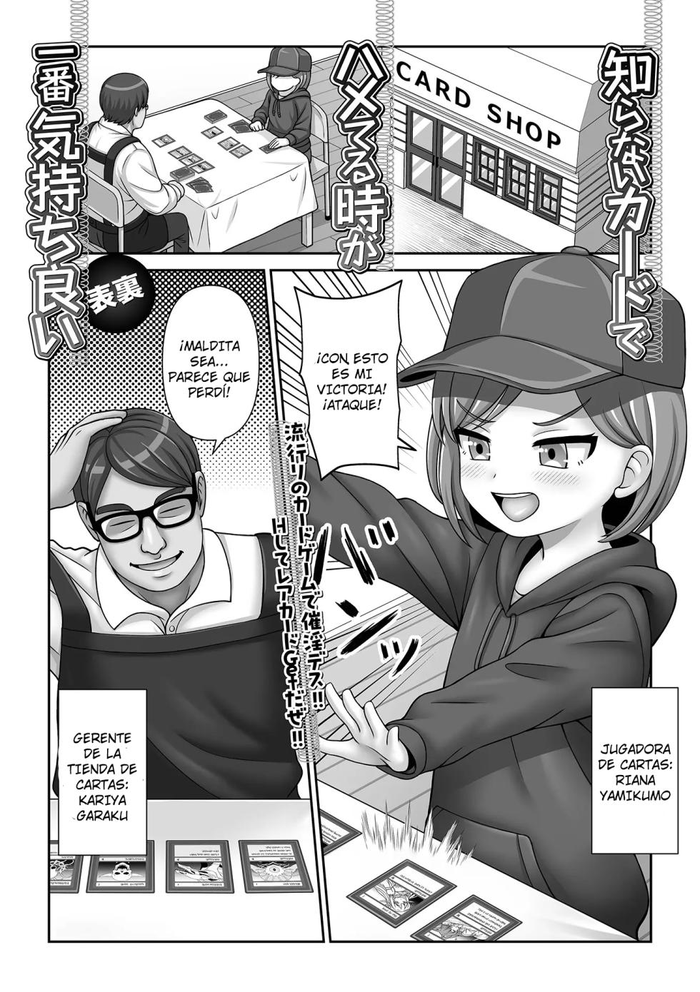 Shiranai Card de Hameteru Toki ga Ichiban Kimochi ii _ Using An Unfamiliar Card to Fuck People Is The Ultimate Pleasure - Page 1