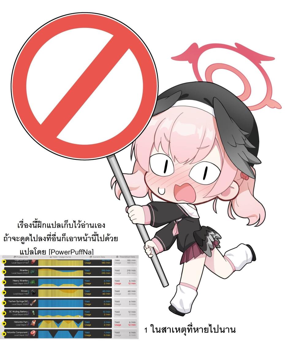 [Suiseimushi] Shugaku Ryokou ni Magirekomu Oji-san | รีวิวทัศนศึกษา  [Thai ภาษาไทย] [PowerPuffNa] - Page 13