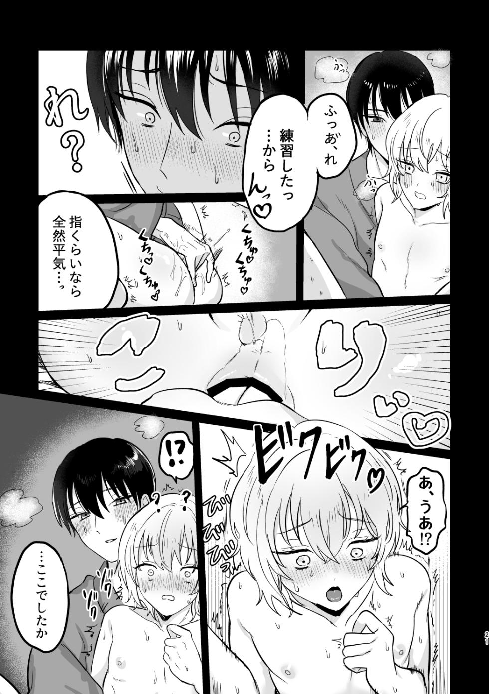 [Daikon Woroshi & Woma] [Web Sairoku] Kahafushi Shoya Ribenji Hon - Page 20