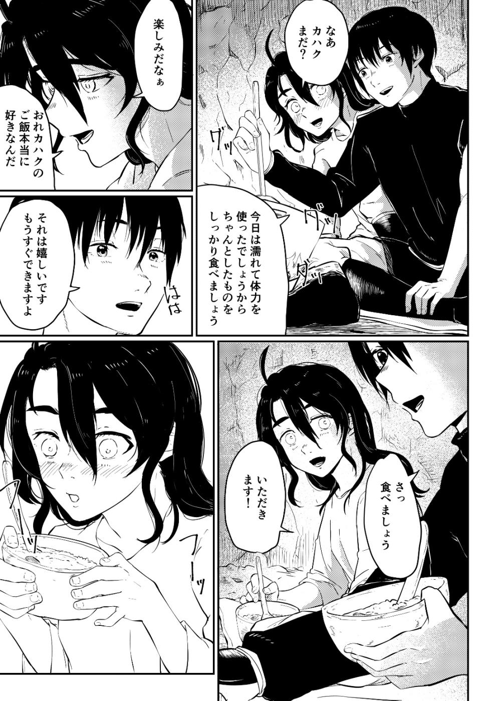 [Buppii] Kazoku ni Natta hi - Page 5