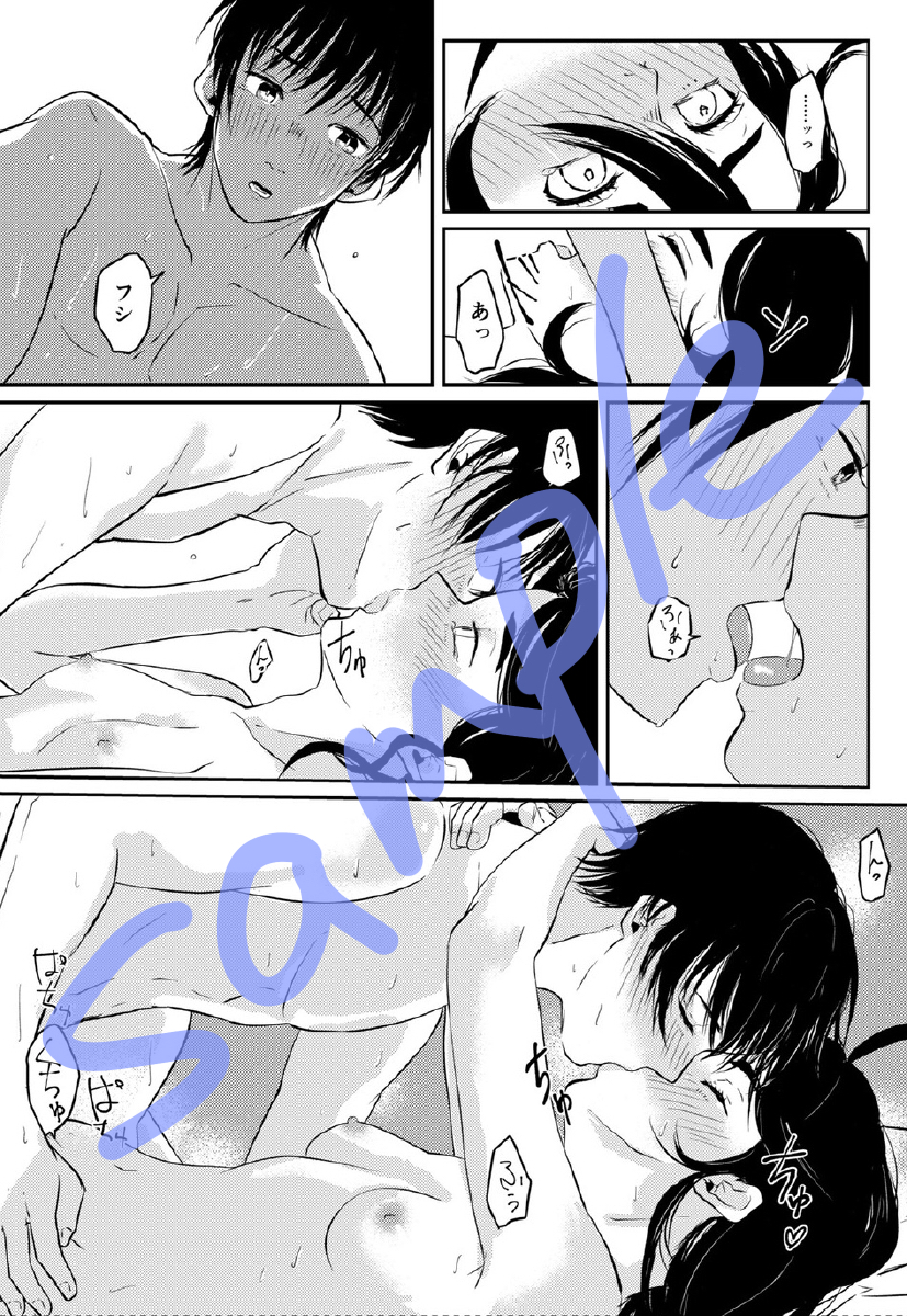 [Buppii] Nukumori - Page 9