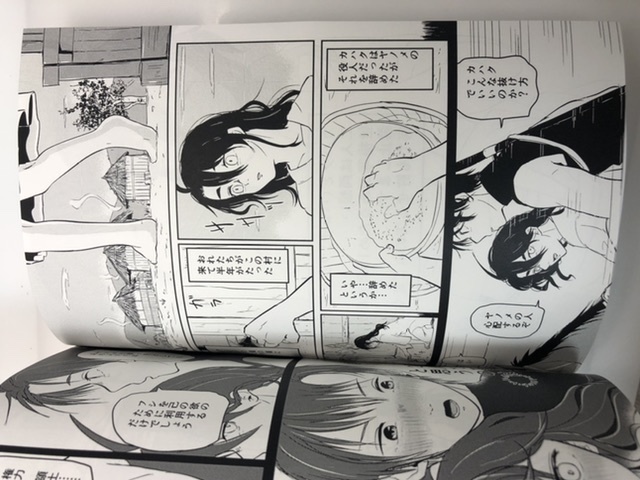 [Buppii] Nukumori - Page 11