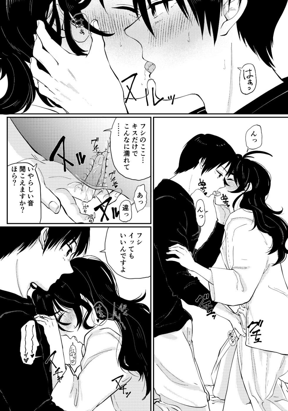 [Buppii] Shiawase wa Koko ni Aru - Page 2