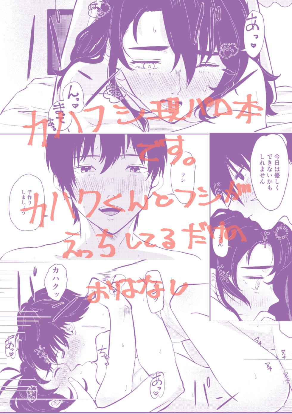 [Buppii] Shiawase wa Koko ni Aru - Page 8