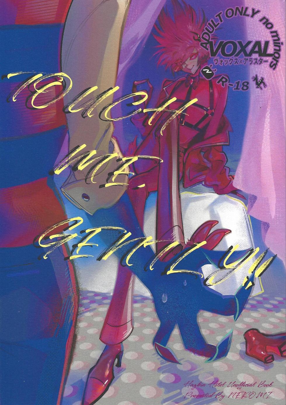 [Kitoun (Nekomi)] TOUCH ME GENTLY！！ (Hazbin Hotel) - Page 1