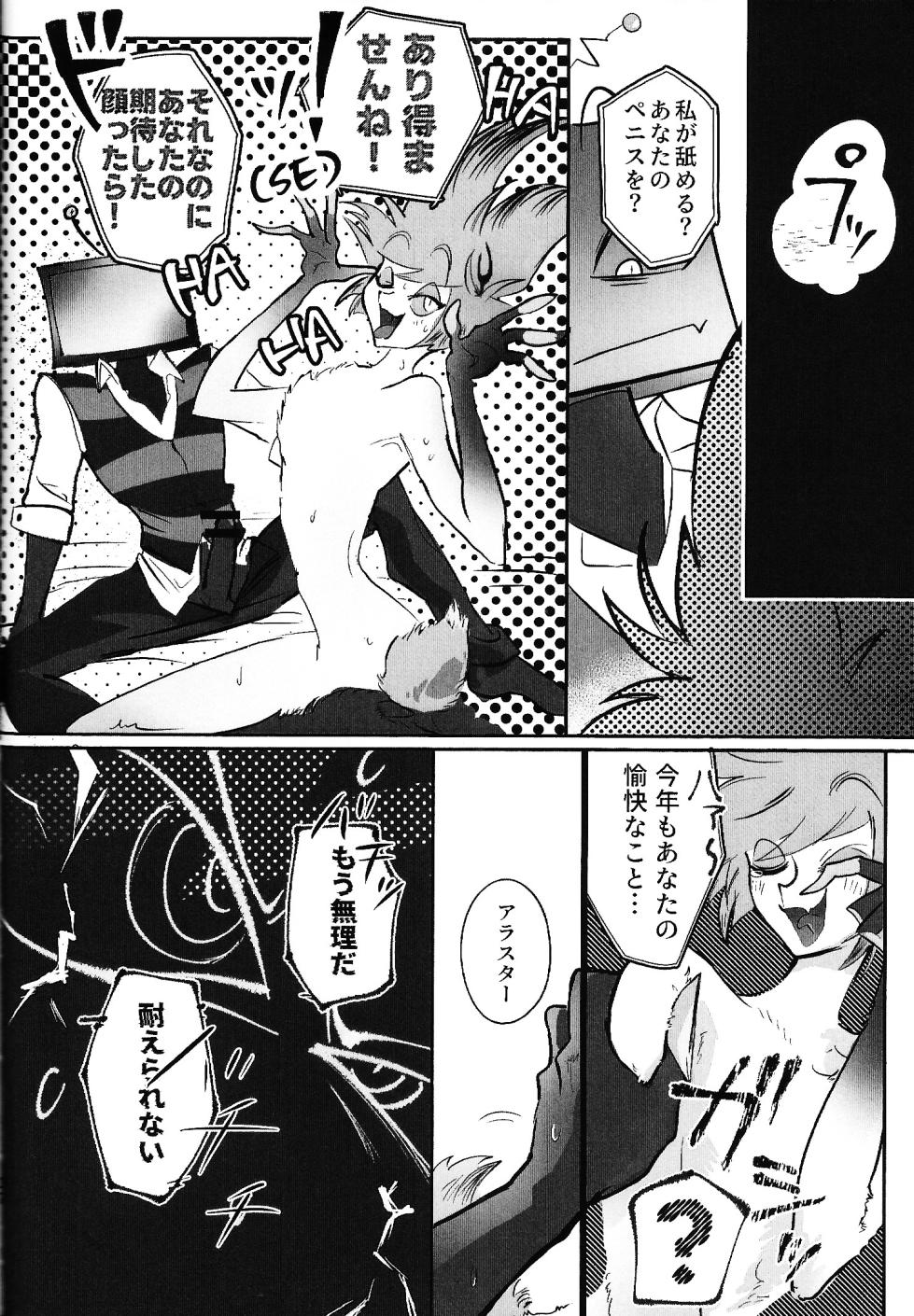[Kitoun (Nekomi)] TOUCH ME GENTLY！！ (Hazbin Hotel) - Page 34