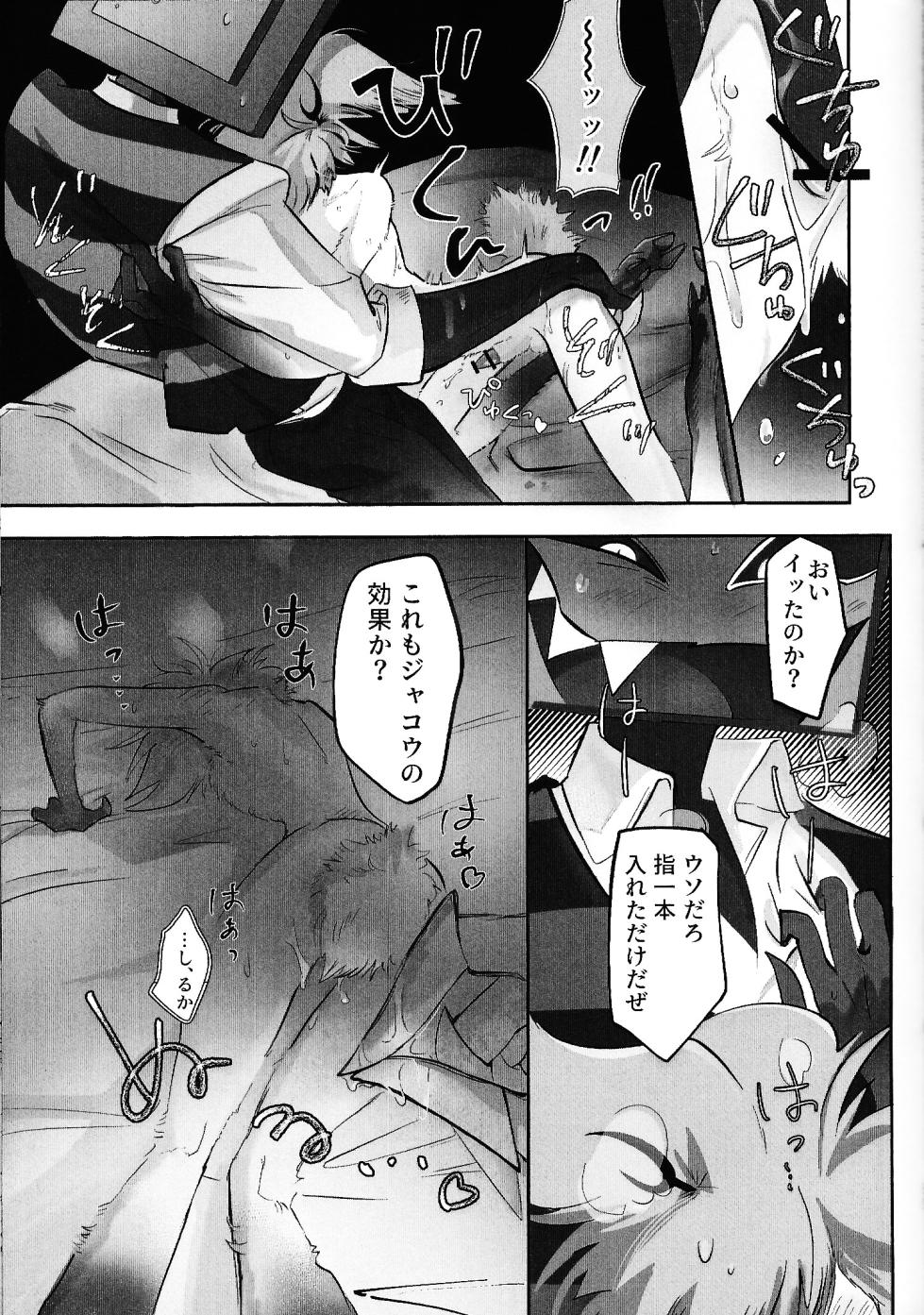 [Kitoun (Nekomi)] TOUCH ME GENTLY！！ (Hazbin Hotel) - Page 37