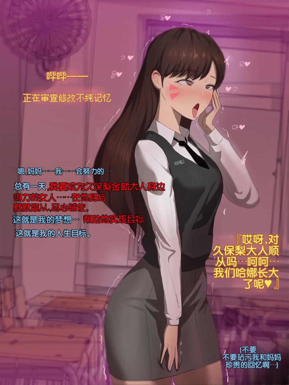 [Ky-Ki] Happy End Vol.1【流芯宇宙个人机翻】 - Page 30