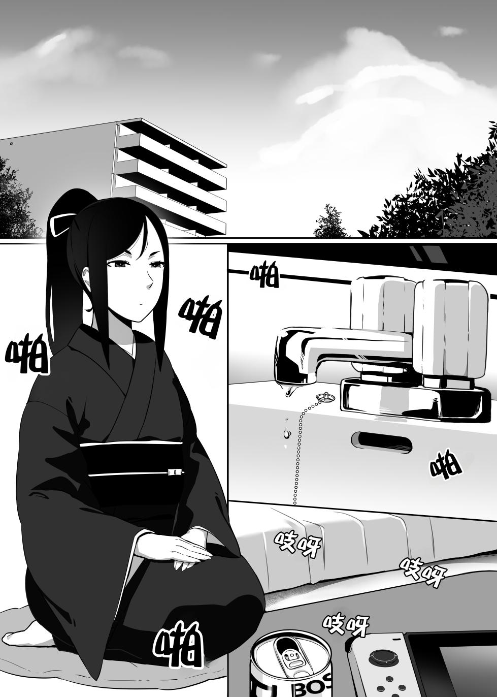 [Kinakobou (Bakkanki)] Heroine to Saoyaku ga Ichido mo Shaberanai Ero Manga 2 | 女主角与男主角一句话都不说的色情漫画2 [Chinese] [IA的个人AI汉化] [Decensored] - Page 4