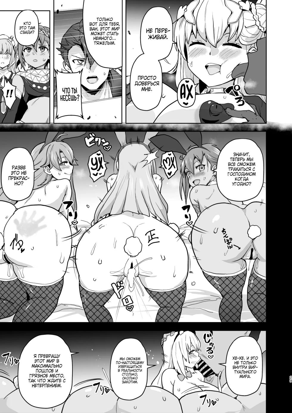 [Aheazif (Sanatuki)] Kaihen no Kiseki | Следы Изменений (The Legend of Heroes: Trails Through Daybreak) [Russian] [Zpne] [Digital] - Page 28
