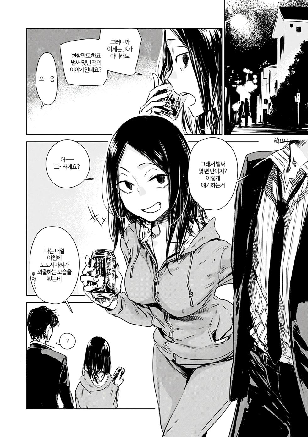 [Ikuhana Niro] Aka | 단 [Korean] [Pilotcoat] [Decensored] [Digital] - Page 10
