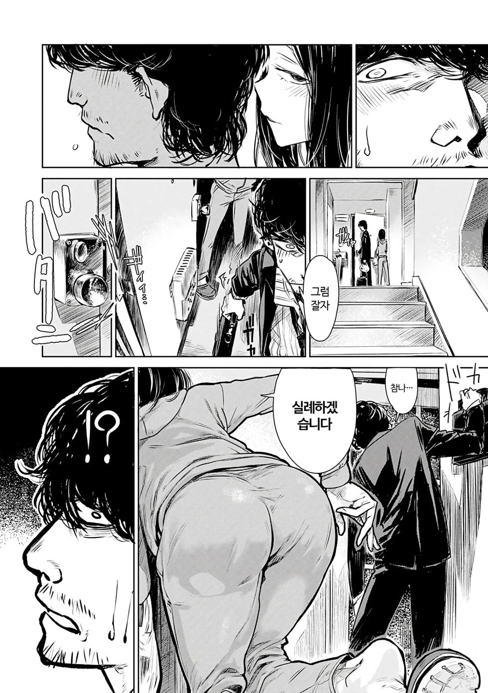 [Ikuhana Niro] Aka | 단 [Korean] [Pilotcoat] [Decensored] [Digital] - Page 12
