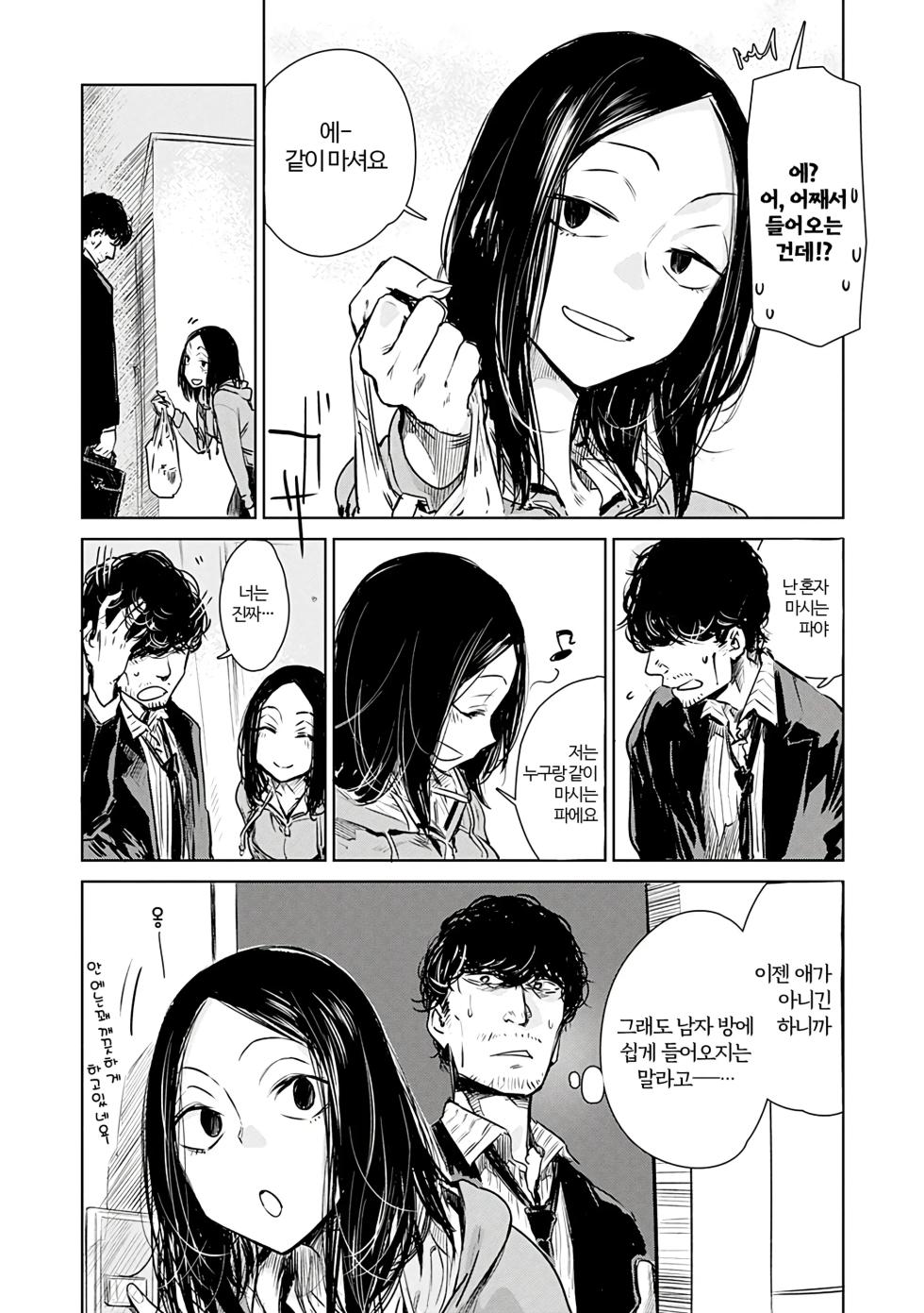 [Ikuhana Niro] Aka | 단 [Korean] [Pilotcoat] [Decensored] [Digital] - Page 13
