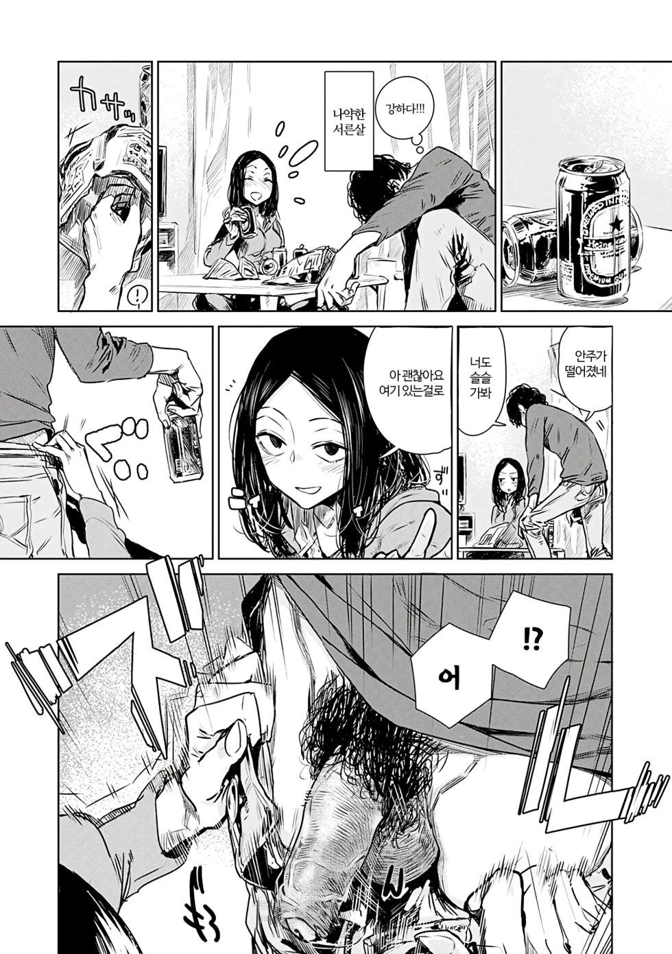 [Ikuhana Niro] Aka | 단 [Korean] [Pilotcoat] [Decensored] [Digital] - Page 14