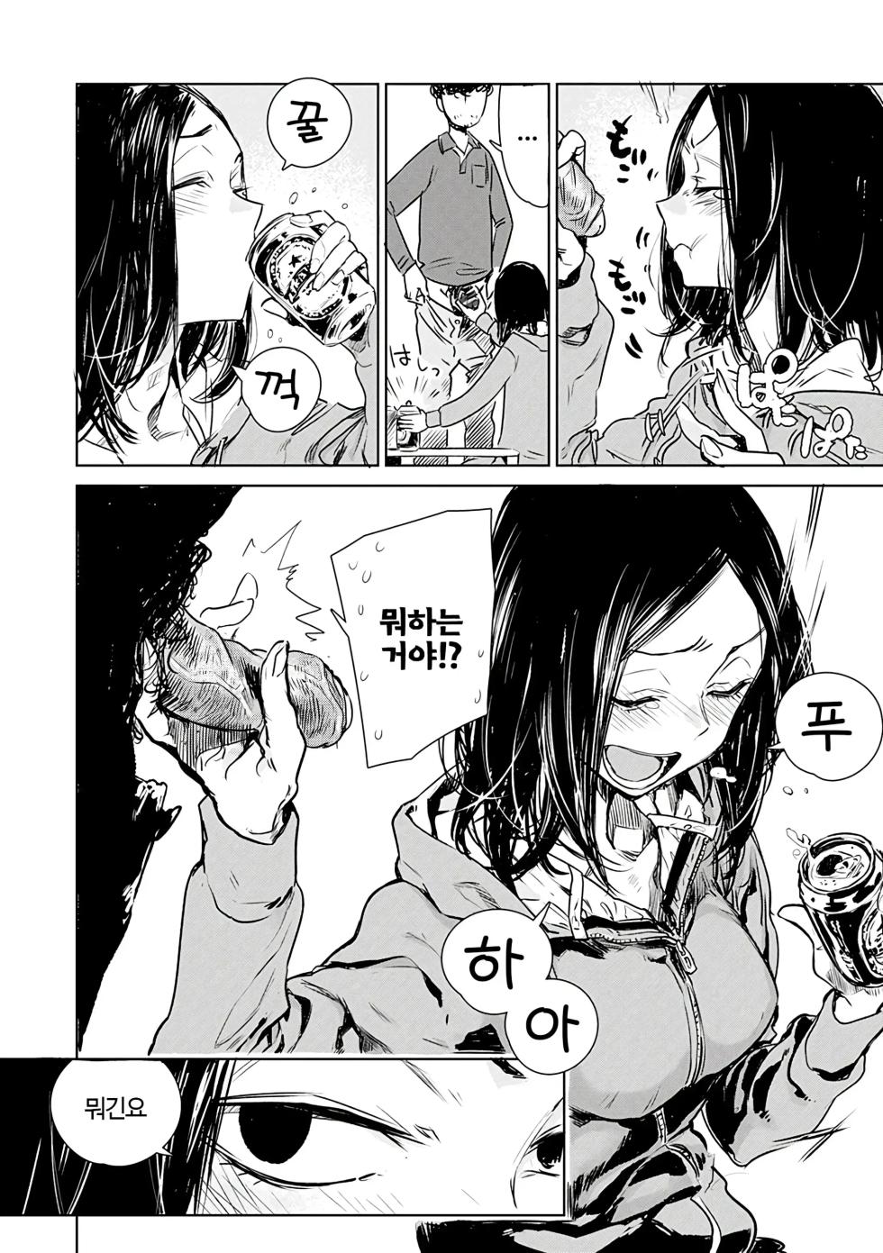 [Ikuhana Niro] Aka | 단 [Korean] [Pilotcoat] [Decensored] [Digital] - Page 16