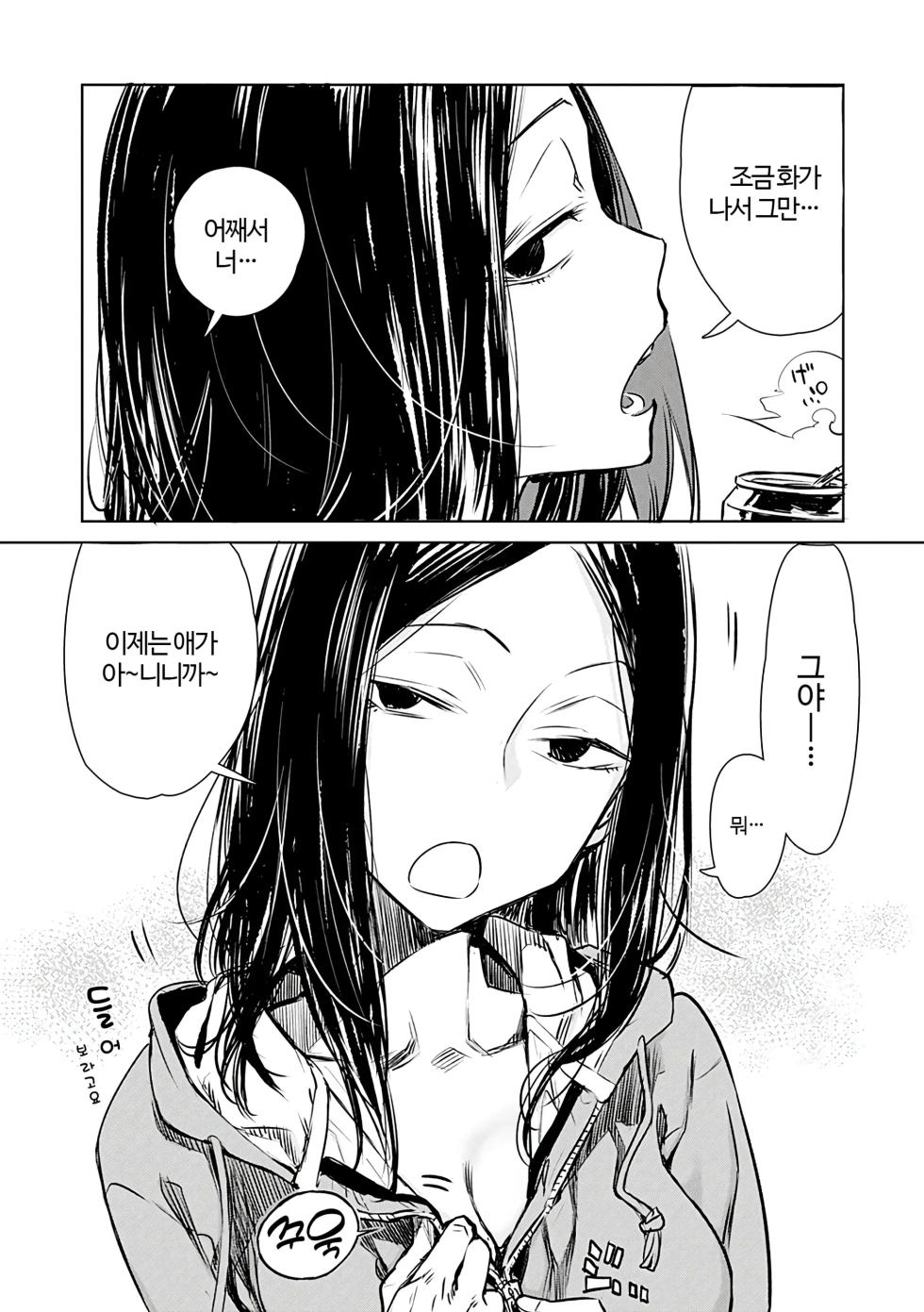 [Ikuhana Niro] Aka | 단 [Korean] [Pilotcoat] [Decensored] [Digital] - Page 17