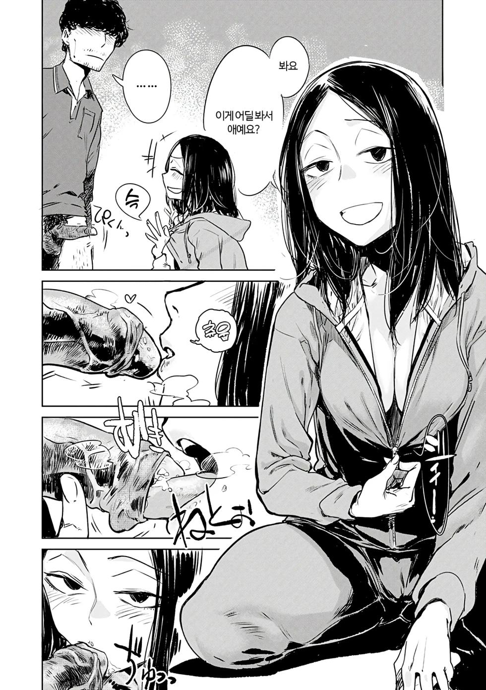 [Ikuhana Niro] Aka | 단 [Korean] [Pilotcoat] [Decensored] [Digital] - Page 18