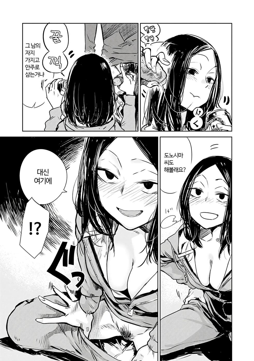 [Ikuhana Niro] Aka | 단 [Korean] [Pilotcoat] [Decensored] [Digital] - Page 19