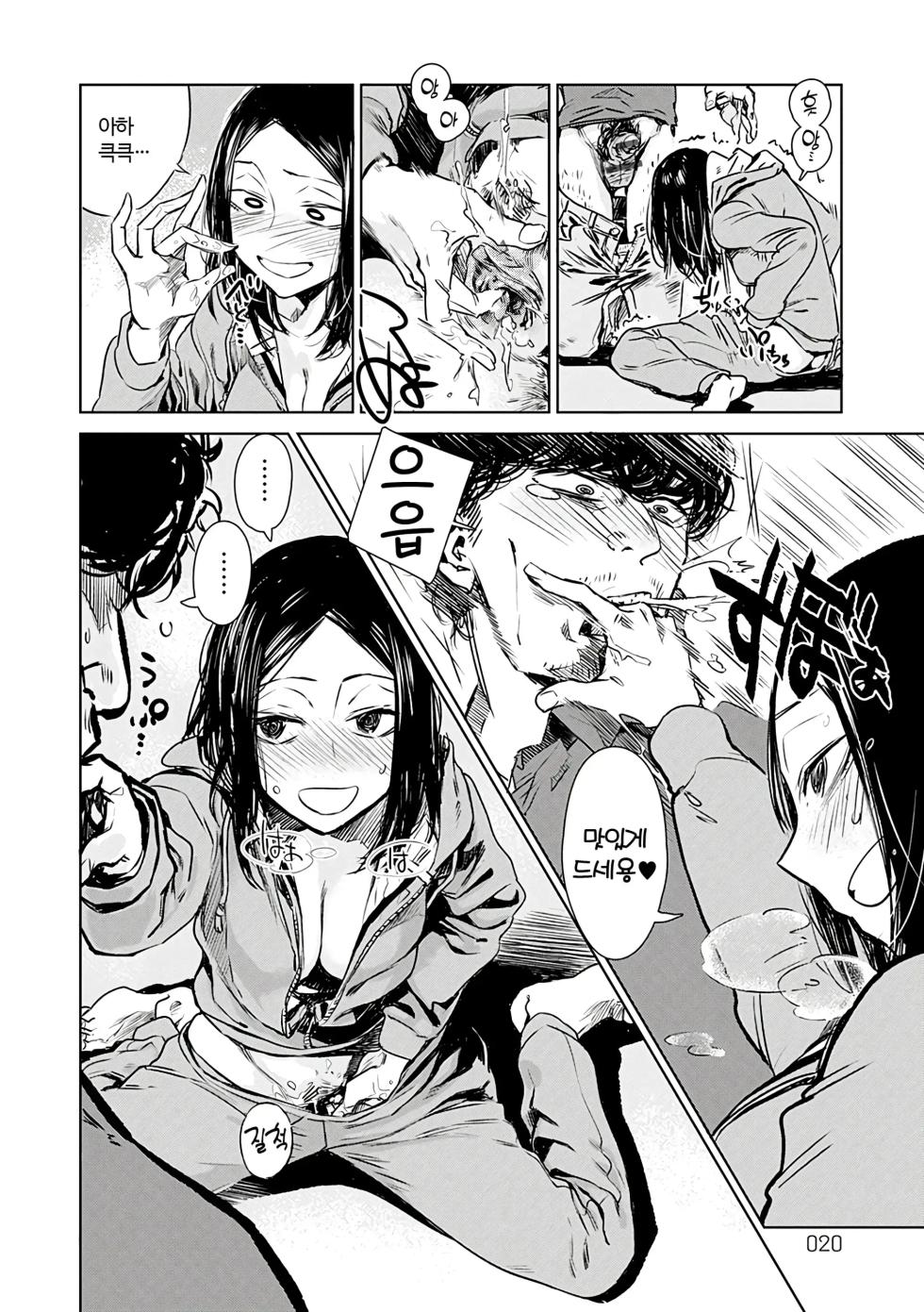 [Ikuhana Niro] Aka | 단 [Korean] [Pilotcoat] [Decensored] [Digital] - Page 20