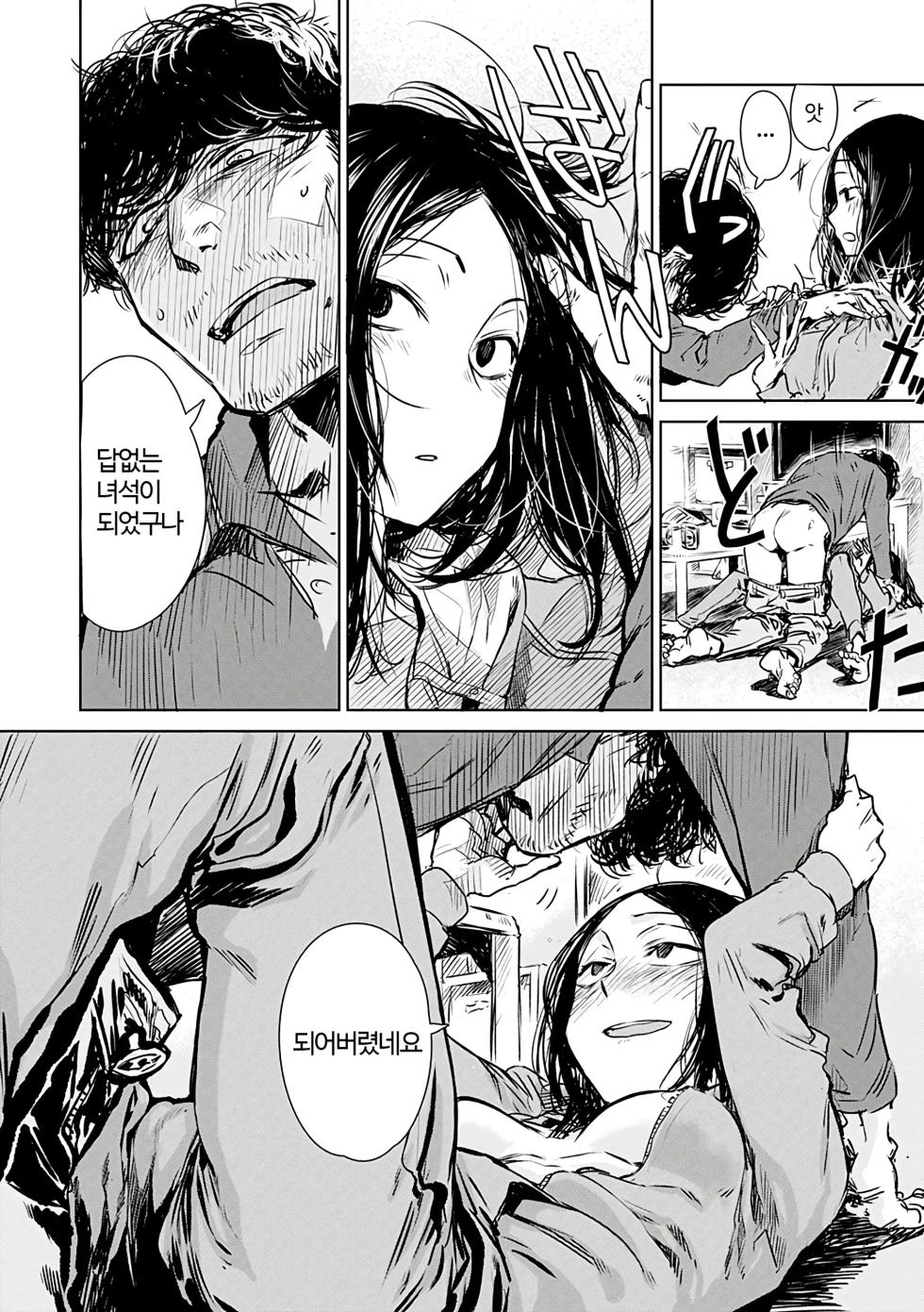 [Ikuhana Niro] Aka | 단 [Korean] [Pilotcoat] [Decensored] [Digital] - Page 24