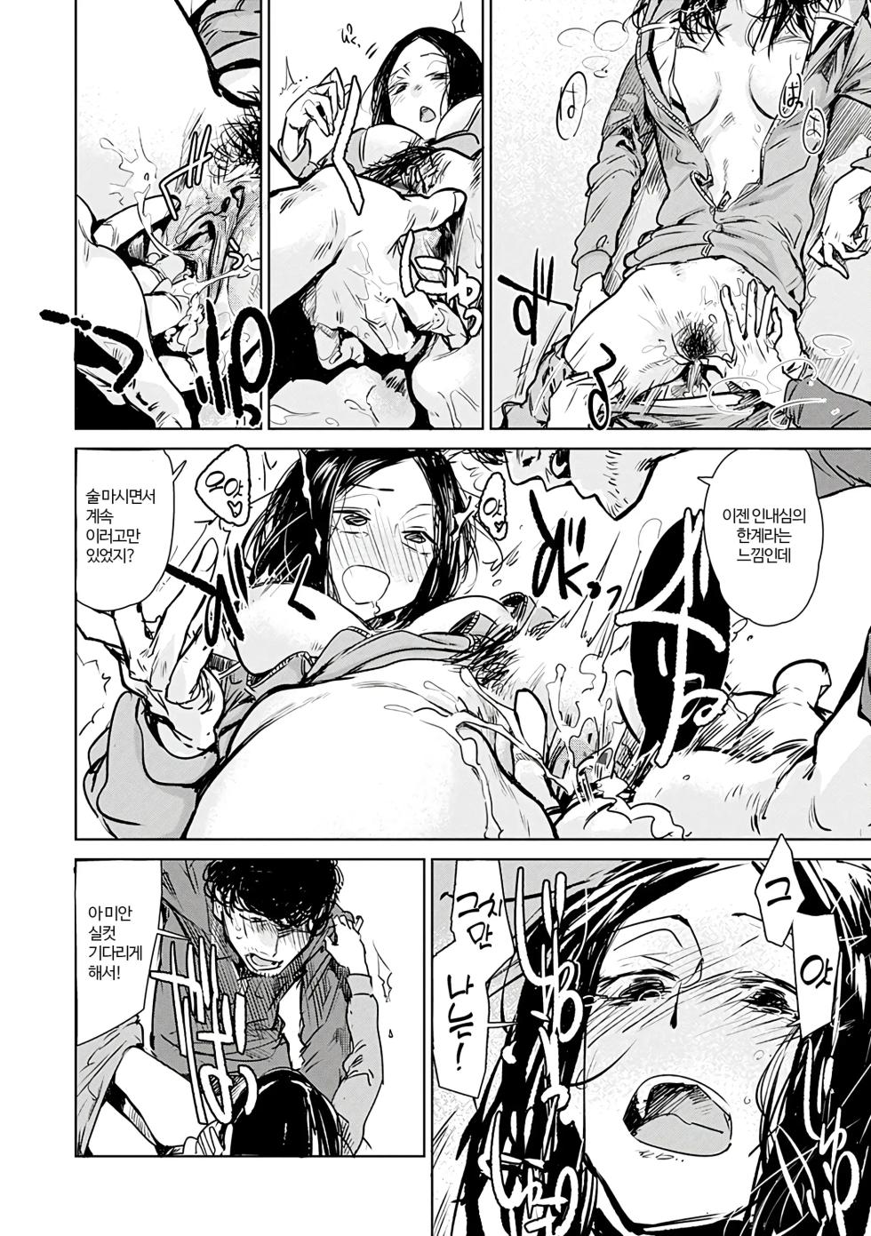 [Ikuhana Niro] Aka | 단 [Korean] [Pilotcoat] [Decensored] [Digital] - Page 26