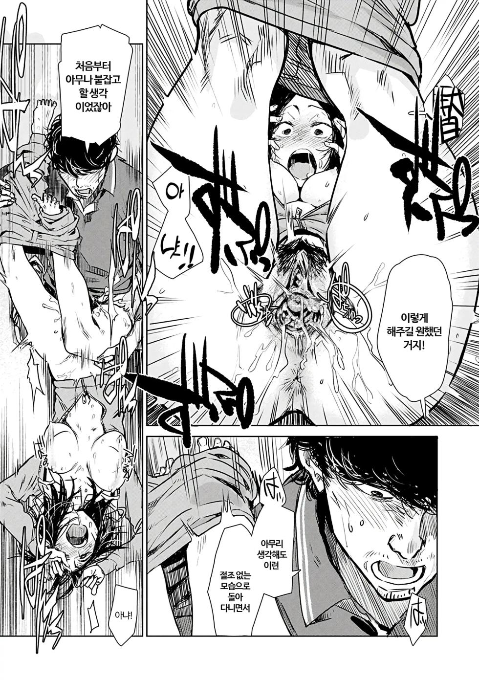 [Ikuhana Niro] Aka | 단 [Korean] [Pilotcoat] [Decensored] [Digital] - Page 29