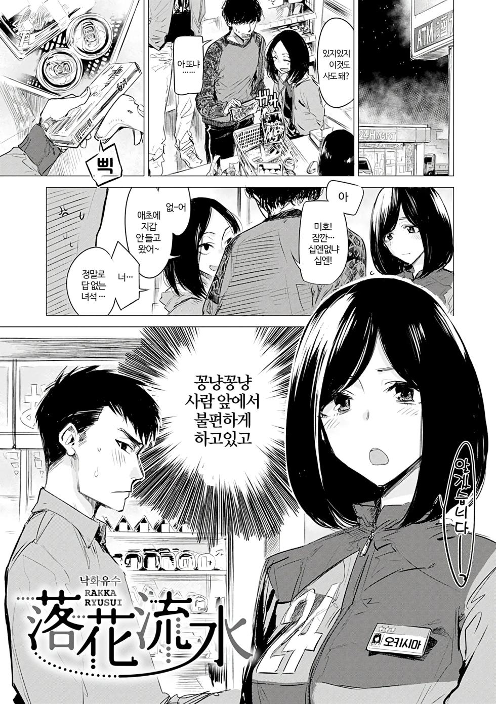 [Ikuhana Niro] Aka | 단 [Korean] [Pilotcoat] [Decensored] [Digital] - Page 35