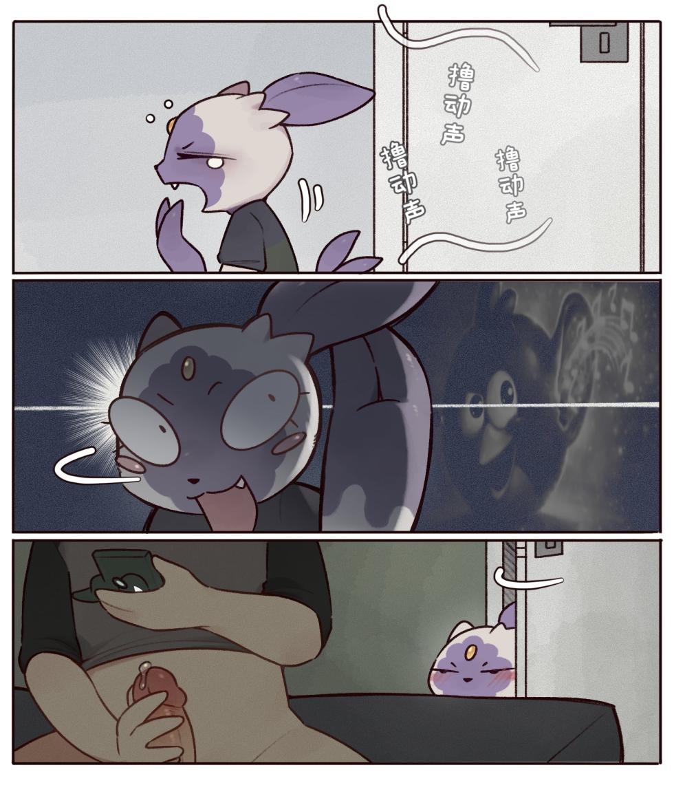 半夜突袭的超涩室友洗翠狃拉 (等待更新中……)丨[路的个人汉化]  (Pokémon) [Chinese] - Page 1