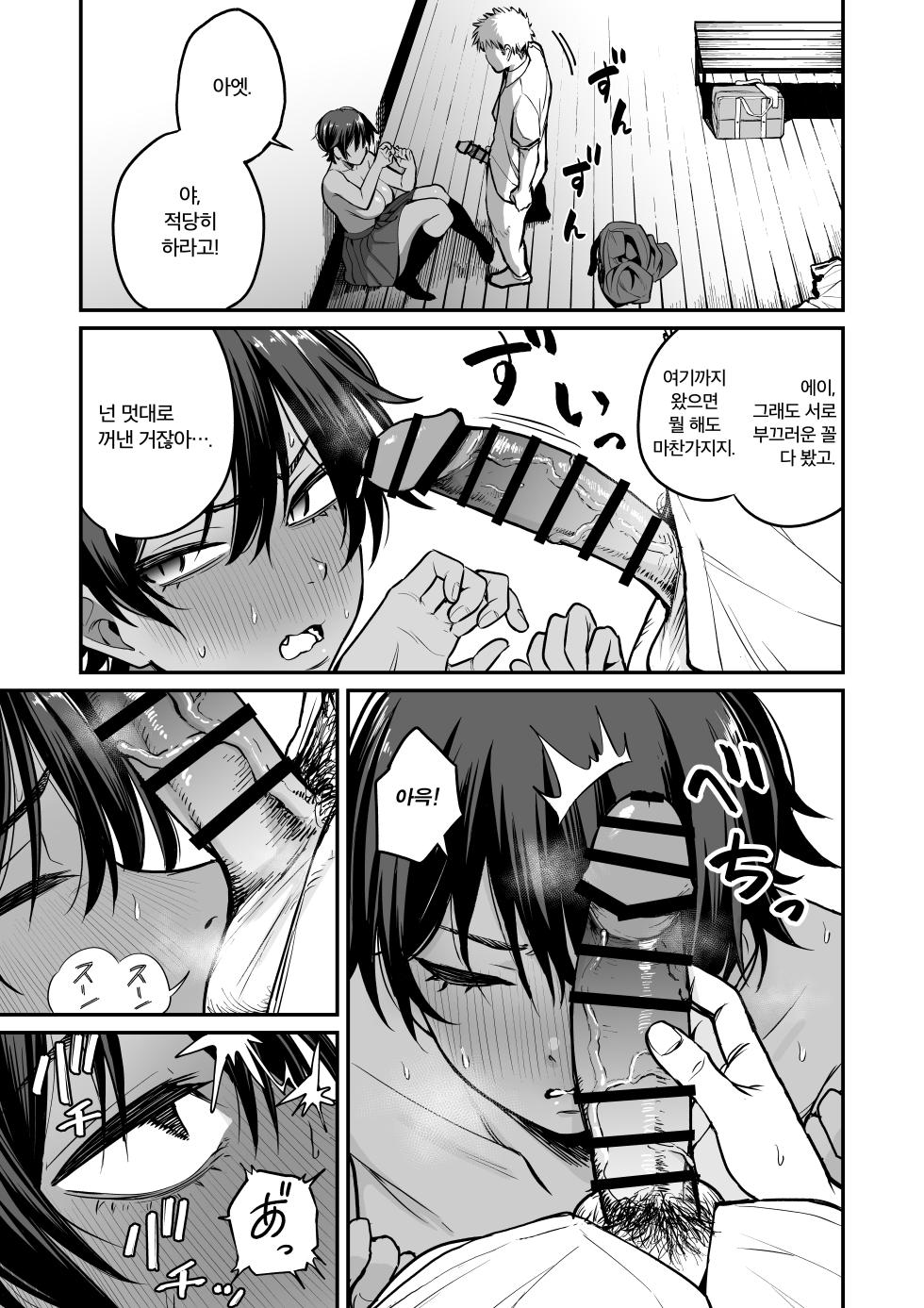 [Kitano Onsen] Kasshoku Buaisou Yakyuu-bu Manager no Yowami Nigitta [Korean] - Page 22