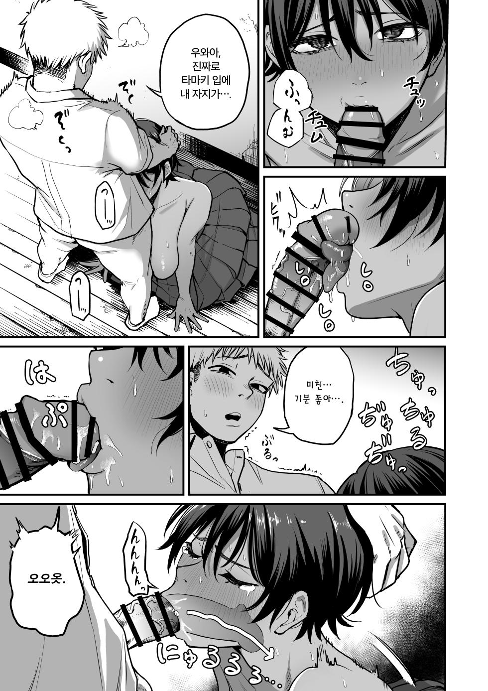 [Kitano Onsen] Kasshoku Buaisou Yakyuu-bu Manager no Yowami Nigitta [Korean] - Page 24