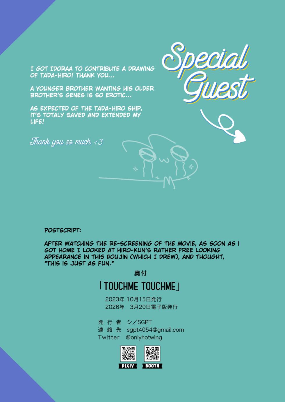 [SGPT (Shiogochi)] TOUCHME TOUCHME (Big Hero 6) [Digital] [English] - Page 11