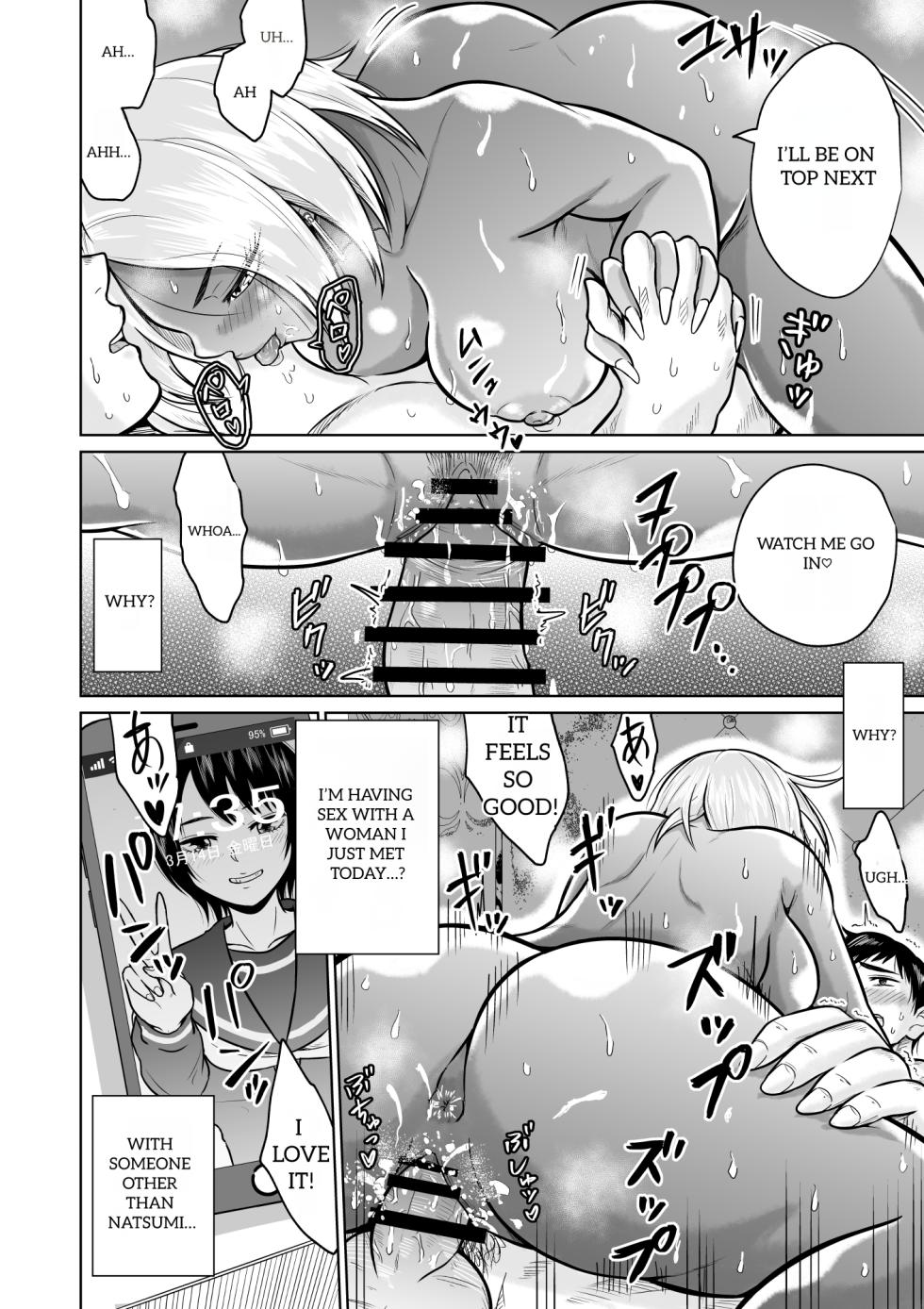 [Ooide-kun] Juken no Tame ni Tokyo ni Kita Dake Datta noni | It Was Only For The Entrance Exam, Wasn’t It [English] - Page 4
