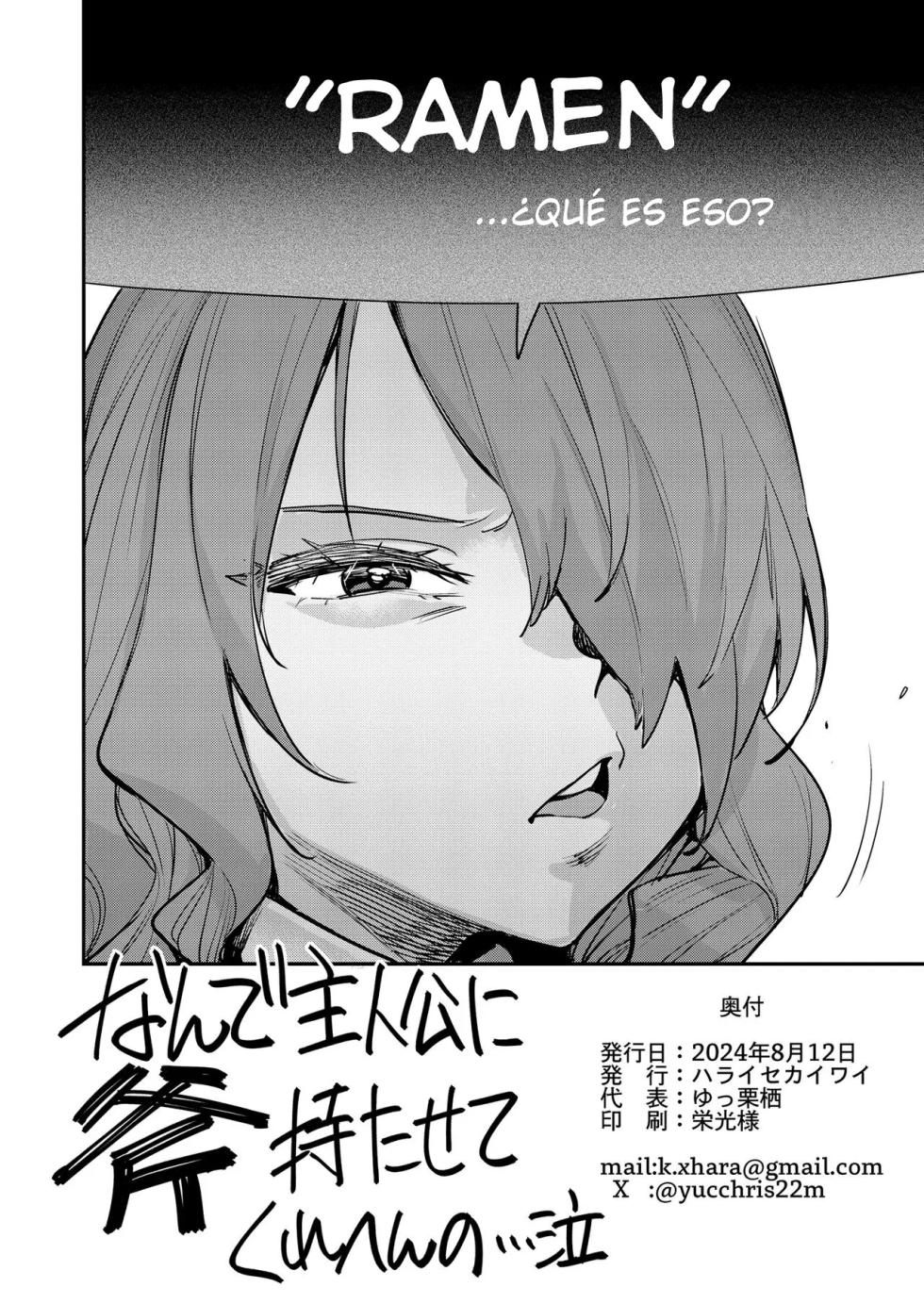 [Haraise Kaiwai (Yucchris)] Otanoshimi Semen Date｜Una cita divertida con semen (Persona 3) {Spanish} {EbisuTraslade - Winder} {Digital} - Page 25