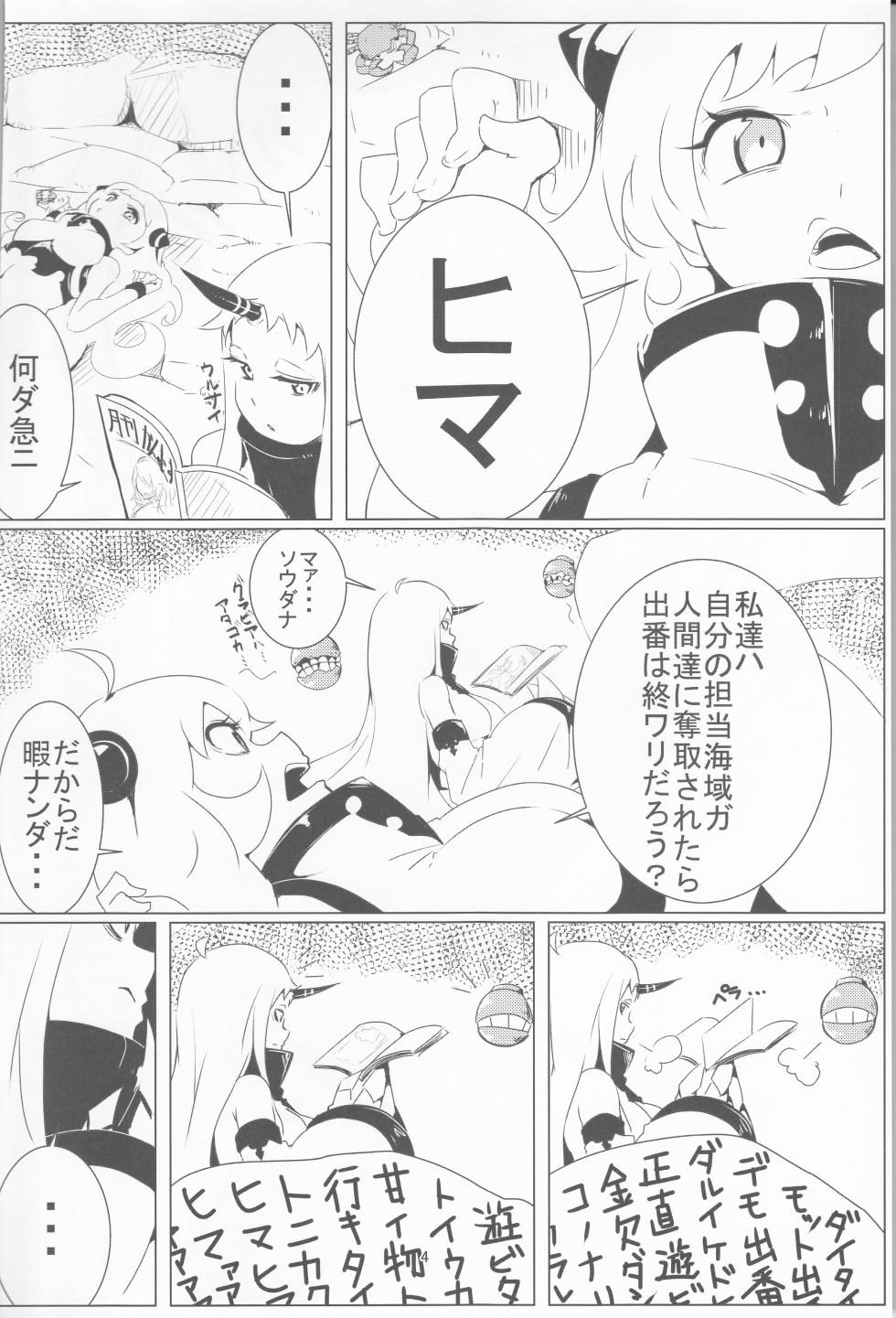 (C88) [Ikiataribattari (Bebebe)] Himatsubushi e Ikou (Kantai Collection -KanColle-) - Page 4