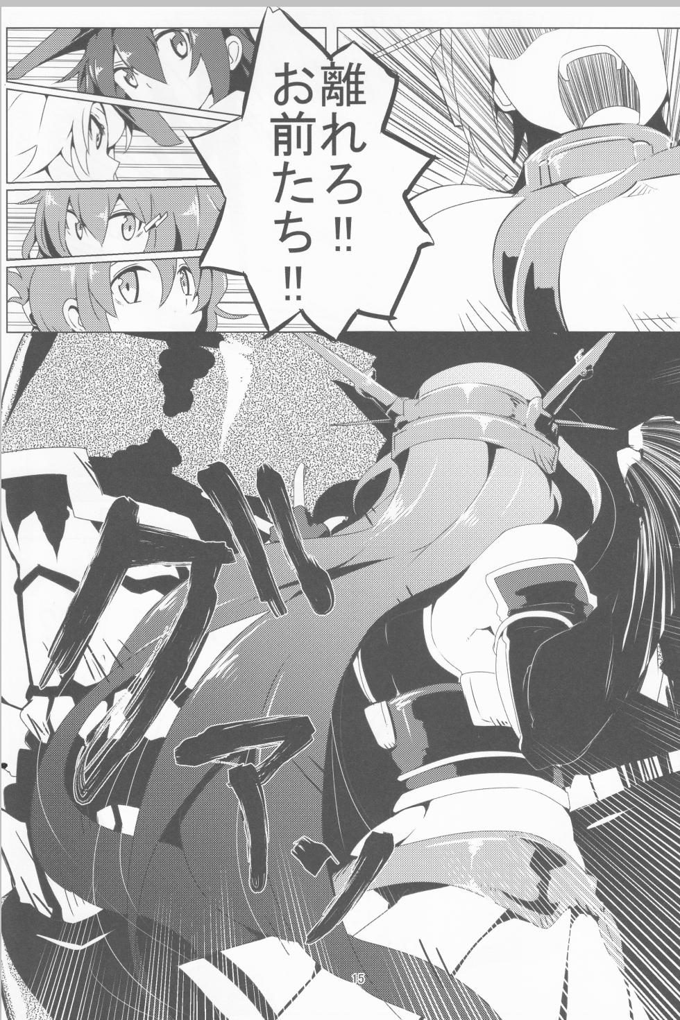 (C88) [Ikiataribattari (Bebebe)] Himatsubushi e Ikou (Kantai Collection -KanColle-) - Page 15