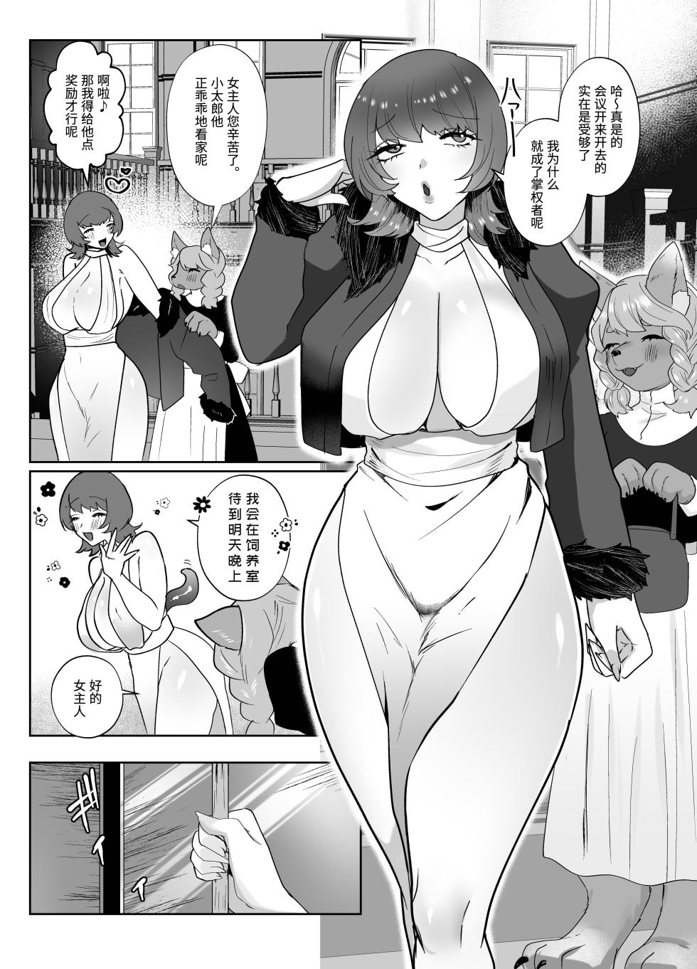 [Nitamago Gozen (Nieta Mago)] Hitoner Fuuzoku e Youkoso! Jingai Shokushu Onee-san × Ningen | 欢迎来到人类控风俗店！人外触手大姐姐×人类 [Chinese] [IRS] [Digital] - Page 29