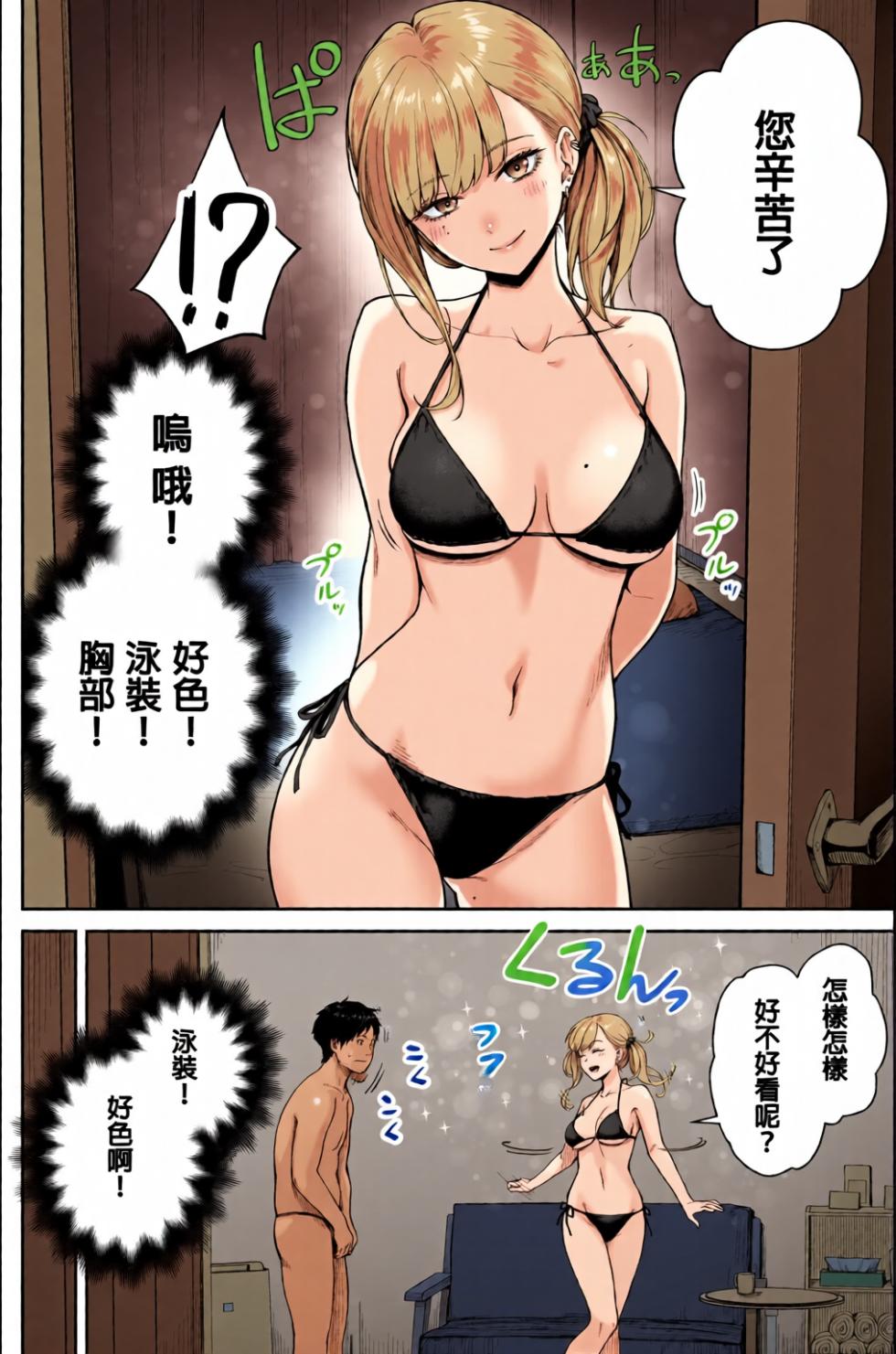 [全彩乱涂机上色] [Beni Murasaki (Benimura Karu)] Men's Esthe wa Fuzokuten ja Arimasen node ~Omoteura~ [Chinese][Colorized] - Page 10