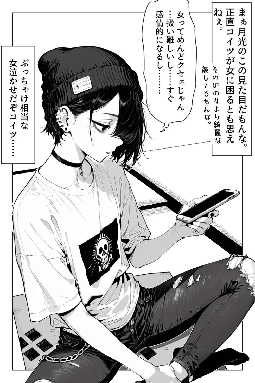 [へんまに。 ]ダウナー系美少年と腐れ縁で行きずりSEX  [AI Generated] - Page 9